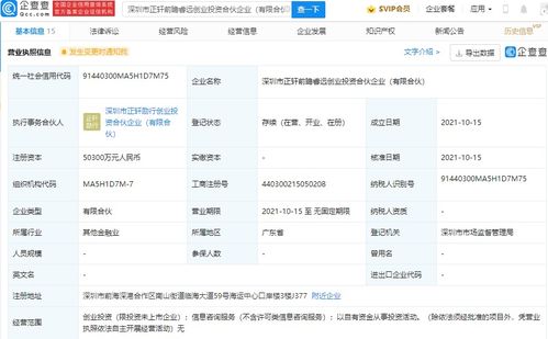 森马投资设立5.03亿创投基金，以自有资金开启股权投资新篇章