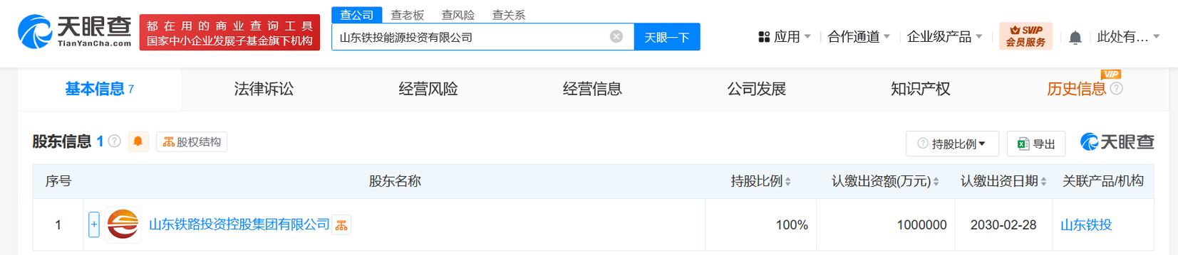 人为路征远,注册资本100亿人民币,经营范围含以自有资金从事投资活动